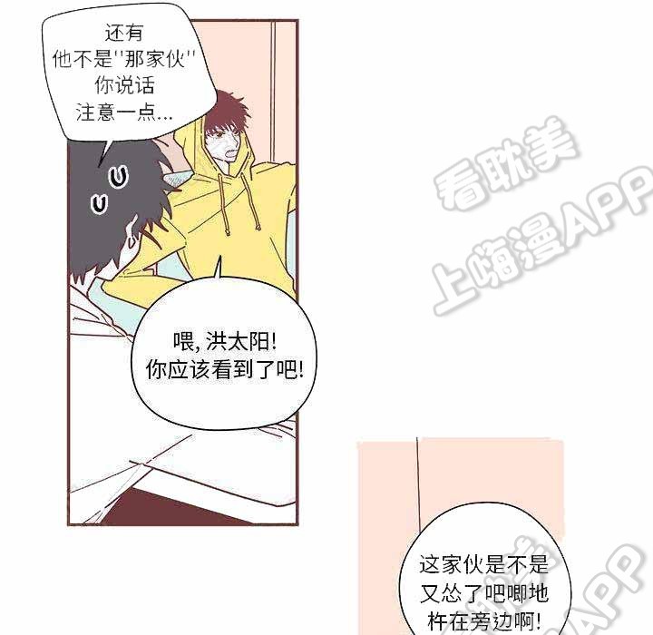 《恋上你的声音》第7话 第4页