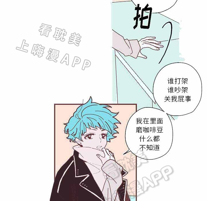 《恋上你的声音》第7话 第5页