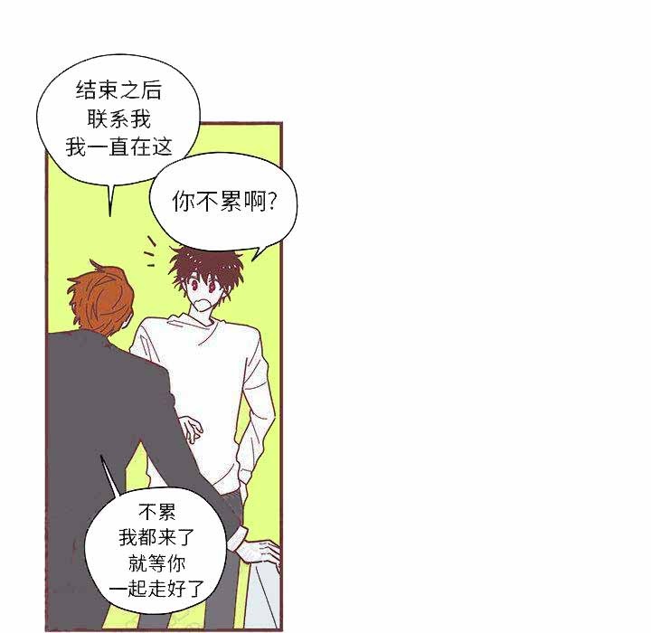 《恋上你的声音》第8话 第10页