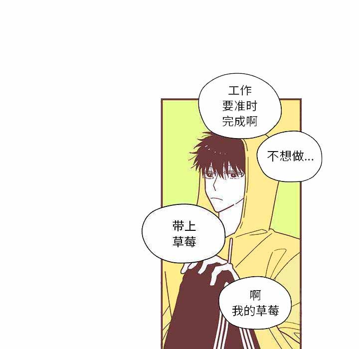 《恋上你的声音》第8话 第11页