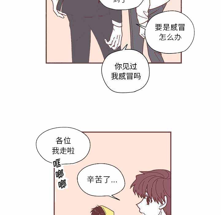 《恋上你的声音》第8话 第13页