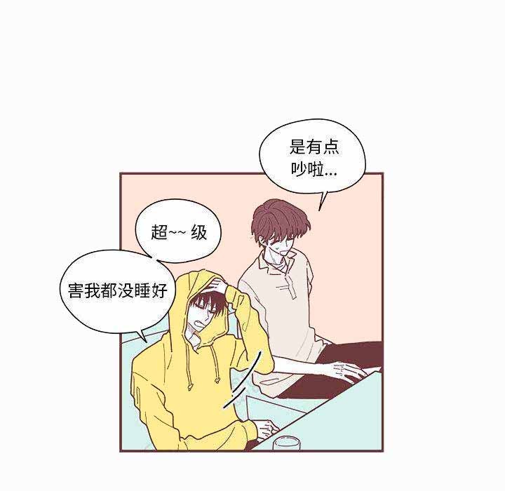《恋上你的声音》第8话 第21页