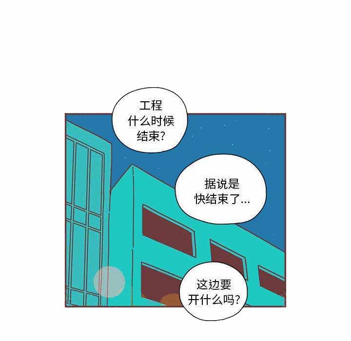 《恋上你的声音》第8话 第22页