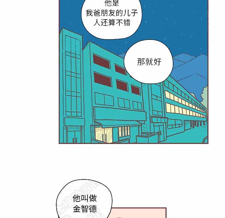 《恋上你的声音》第8话 第25页