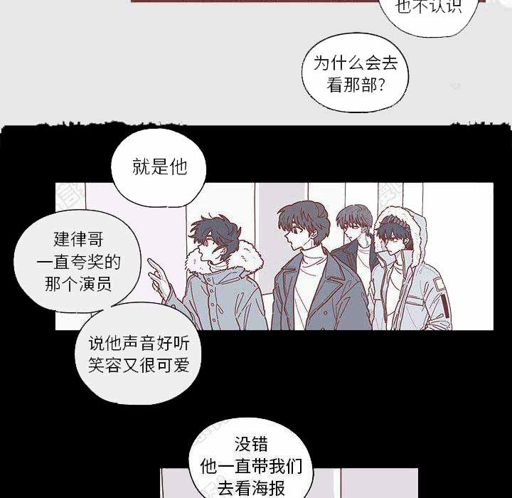 《恋上你的声音》第8话 第27页