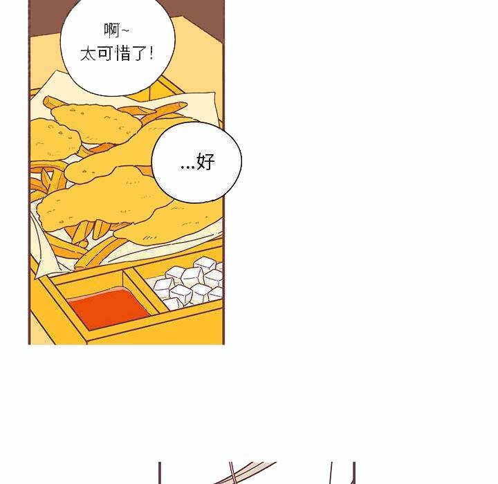 《恋上你的声音》第8话 第35页