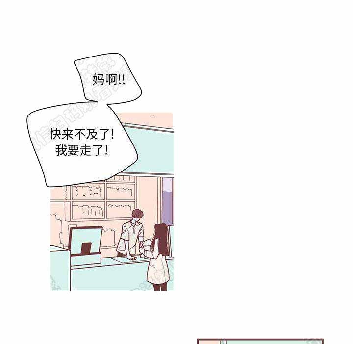 《恋上你的声音》第8话 第8页