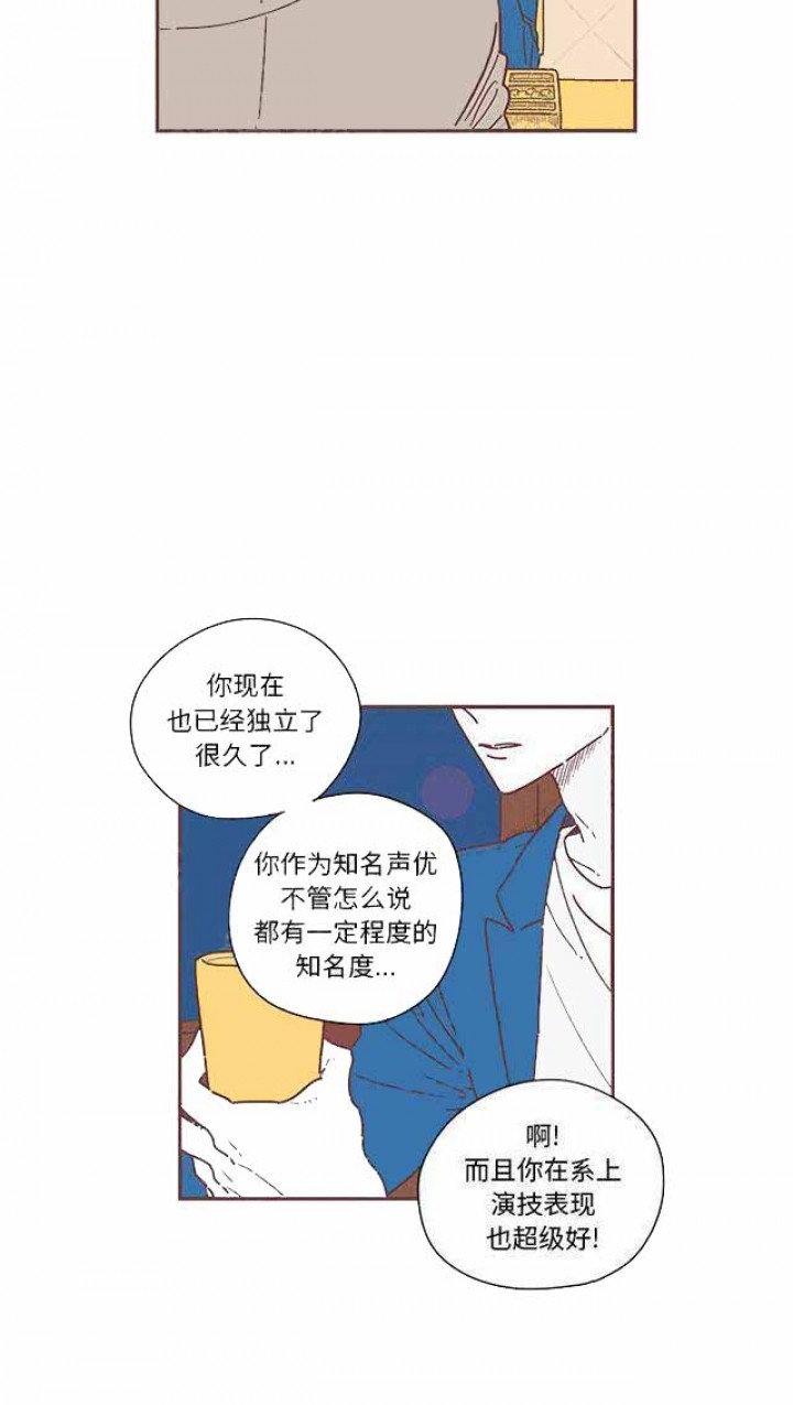 《恋上你的声音》第9话 第10页