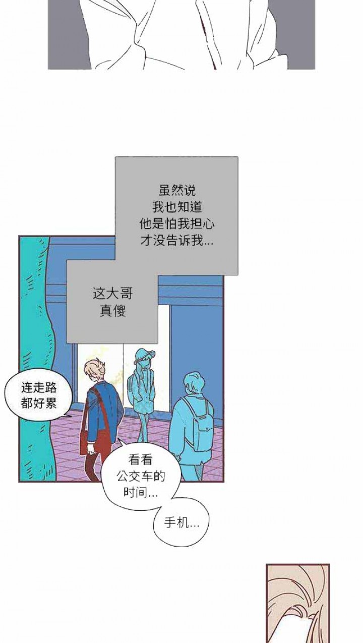 《恋上你的声音》第10话 第15页