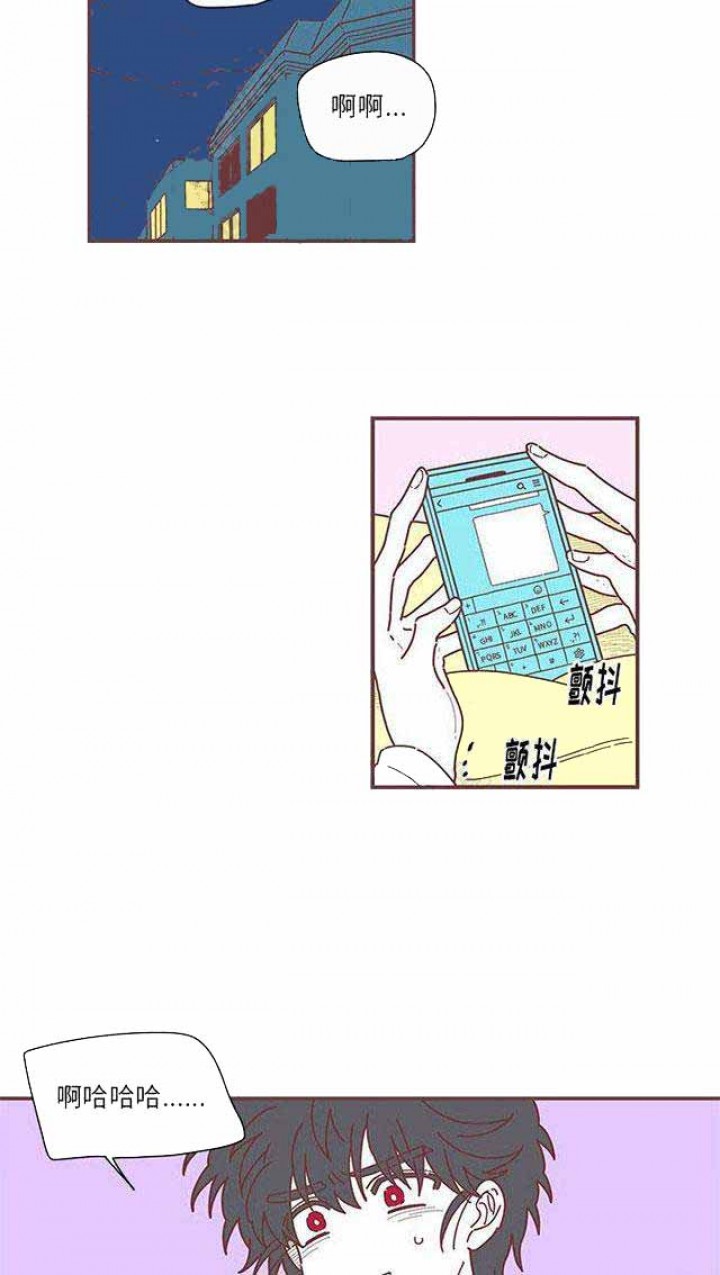 《恋上你的声音》第10话 第21页