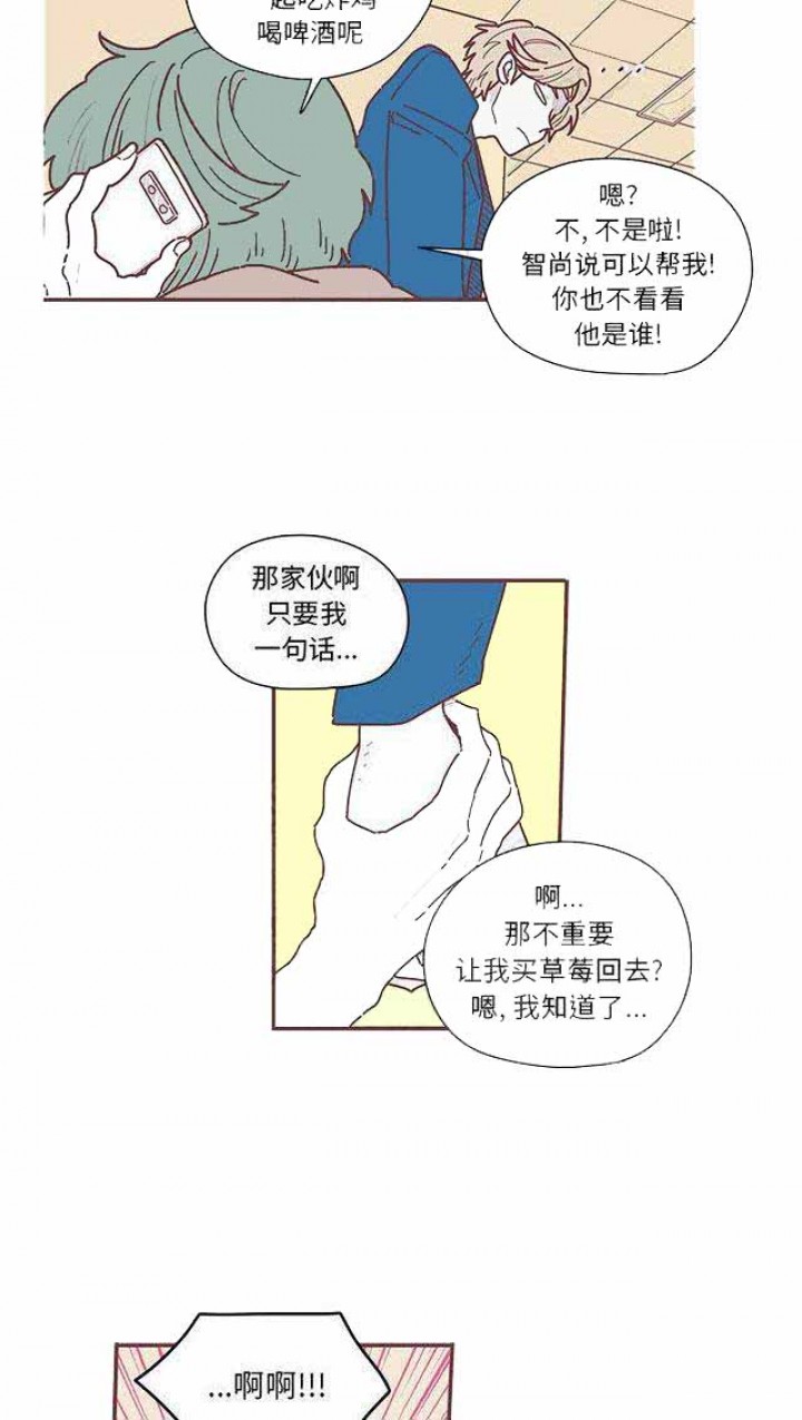 《恋上你的声音》第10话 第9页
