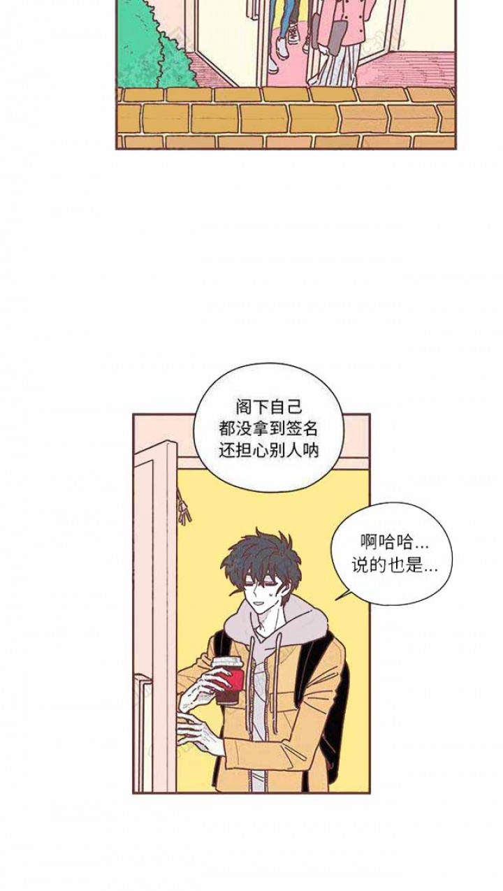 《恋上你的声音》第14话 第17页