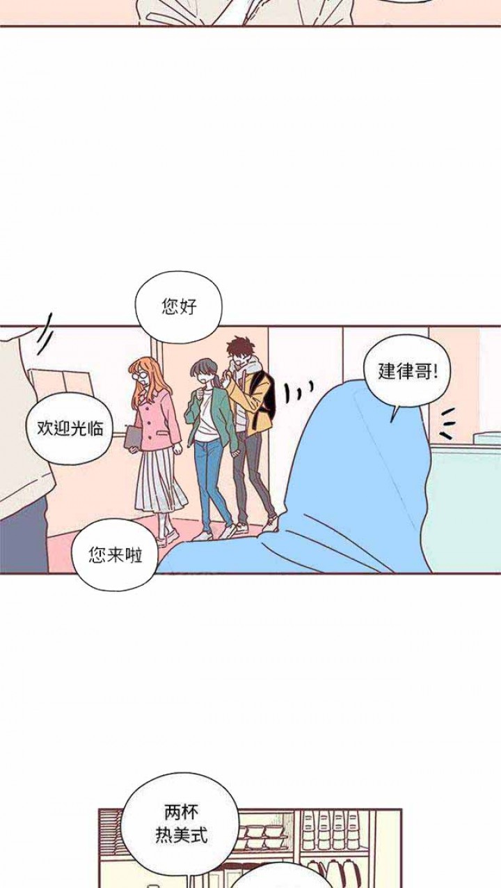 《恋上你的声音》第14话 第2页