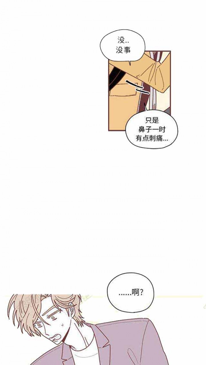 《恋上你的声音》第12话 第1页