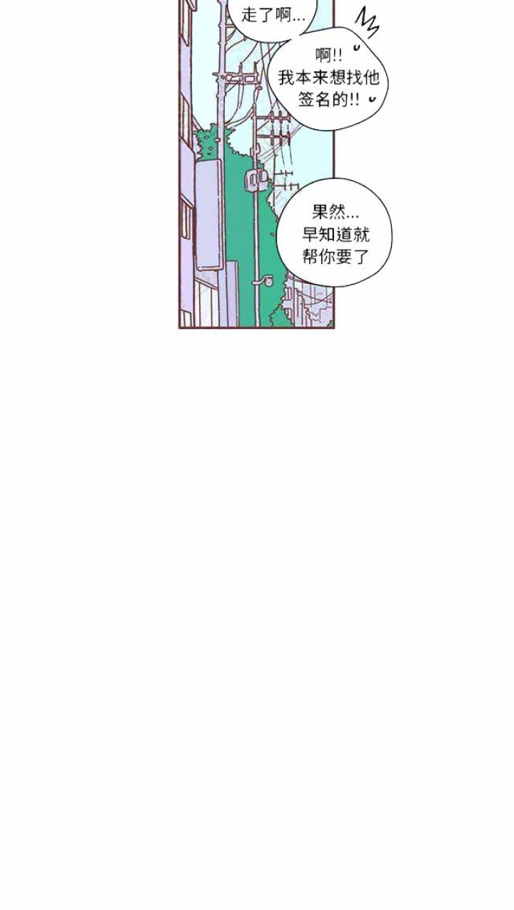 《恋上你的声音》第12话 第27页