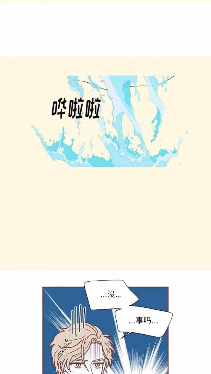 《恋上你的声音》第12话 第3页