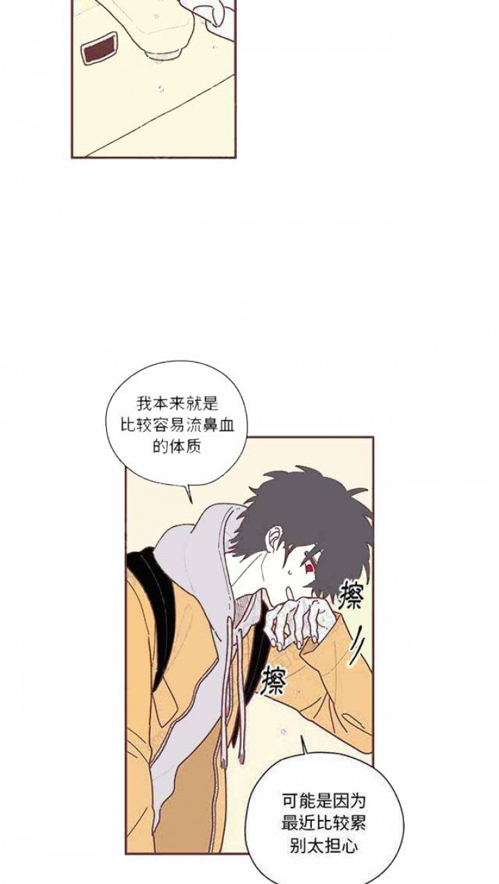 《恋上你的声音》第12话 第6页