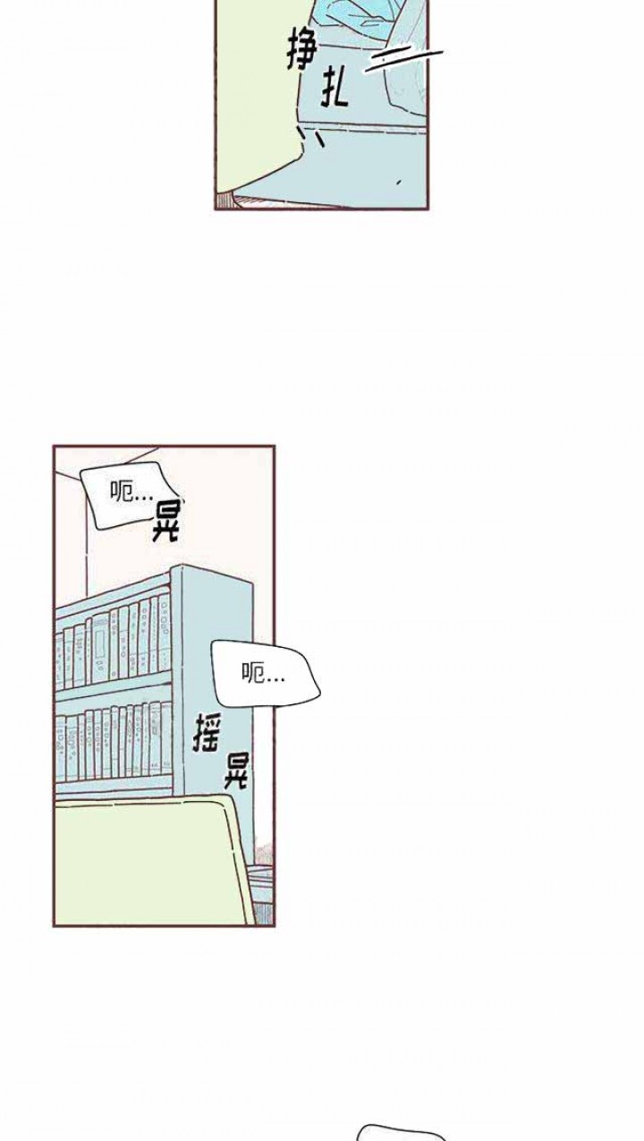《恋上你的声音》第11话 第12页