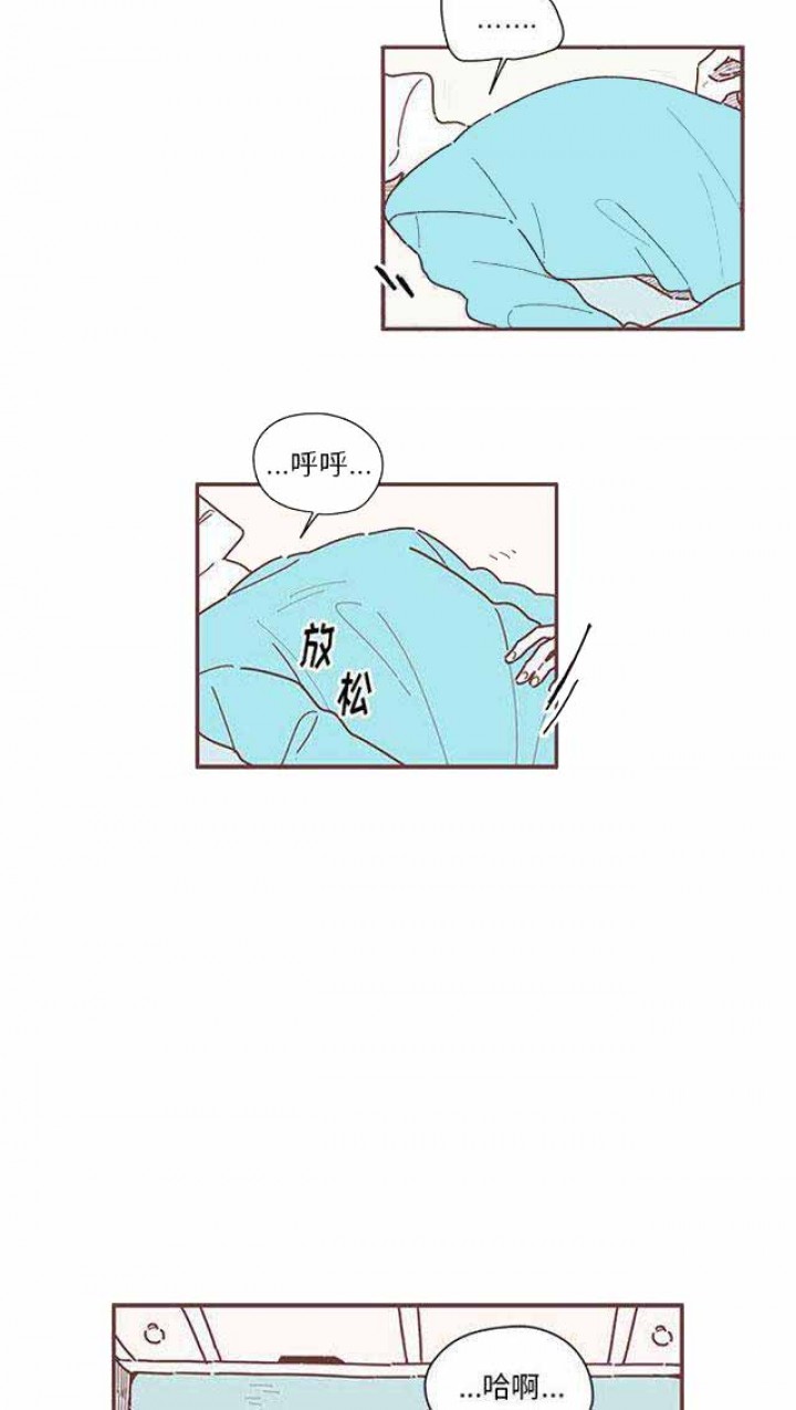 《恋上你的声音》第11话 第13页