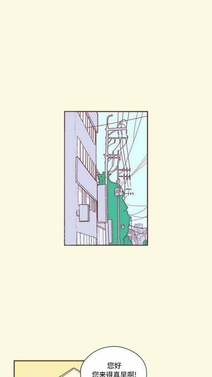 《恋上你的声音》第11话 第15页