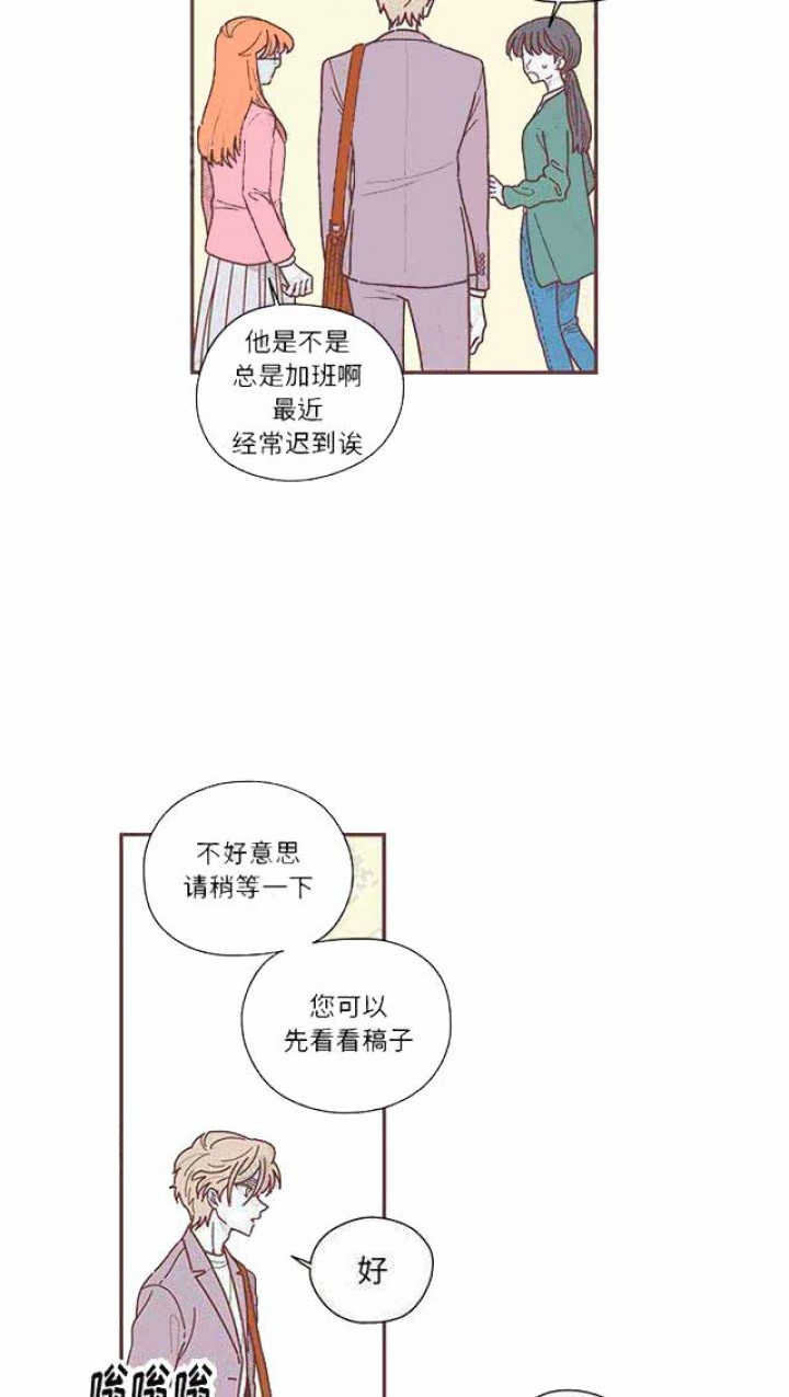 《恋上你的声音》第11话 第18页