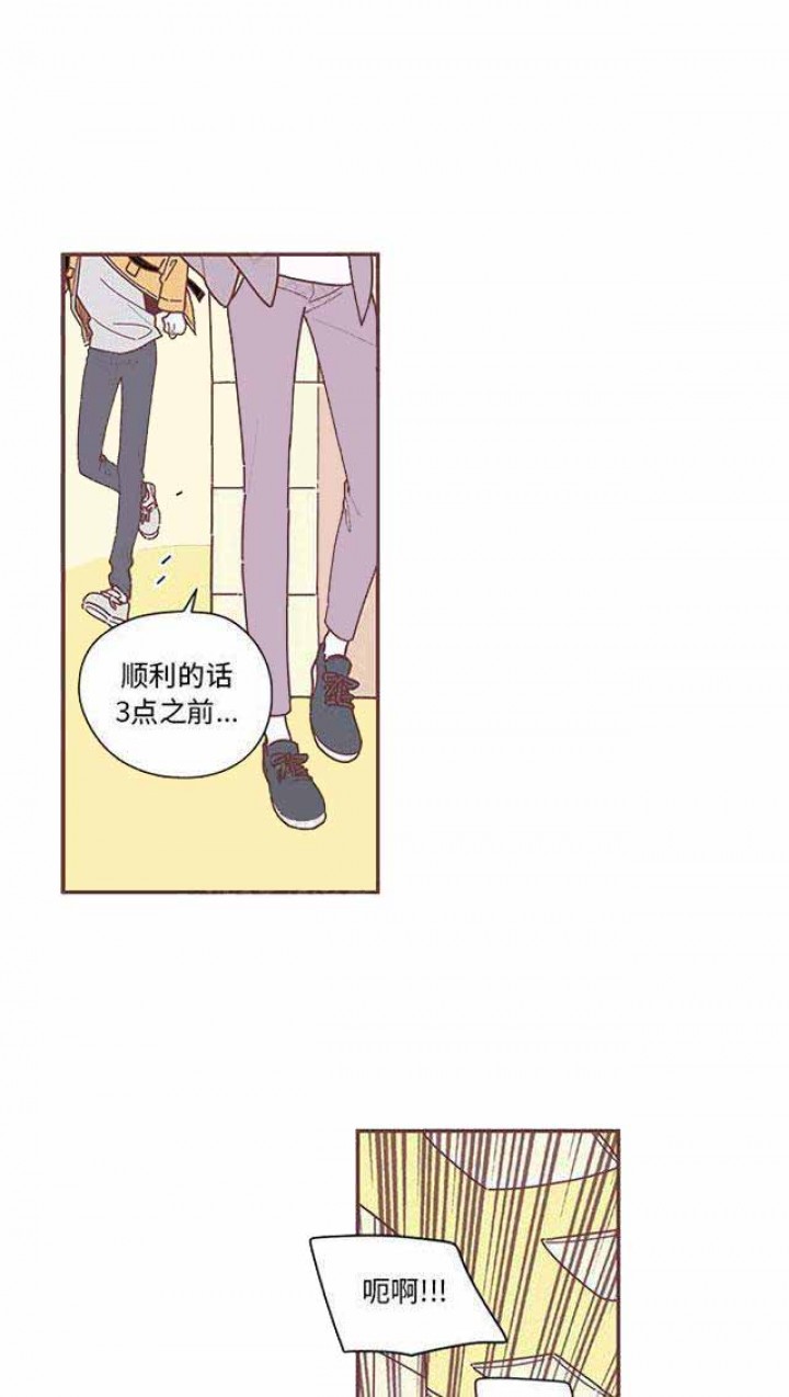 《恋上你的声音》第11话 第26页