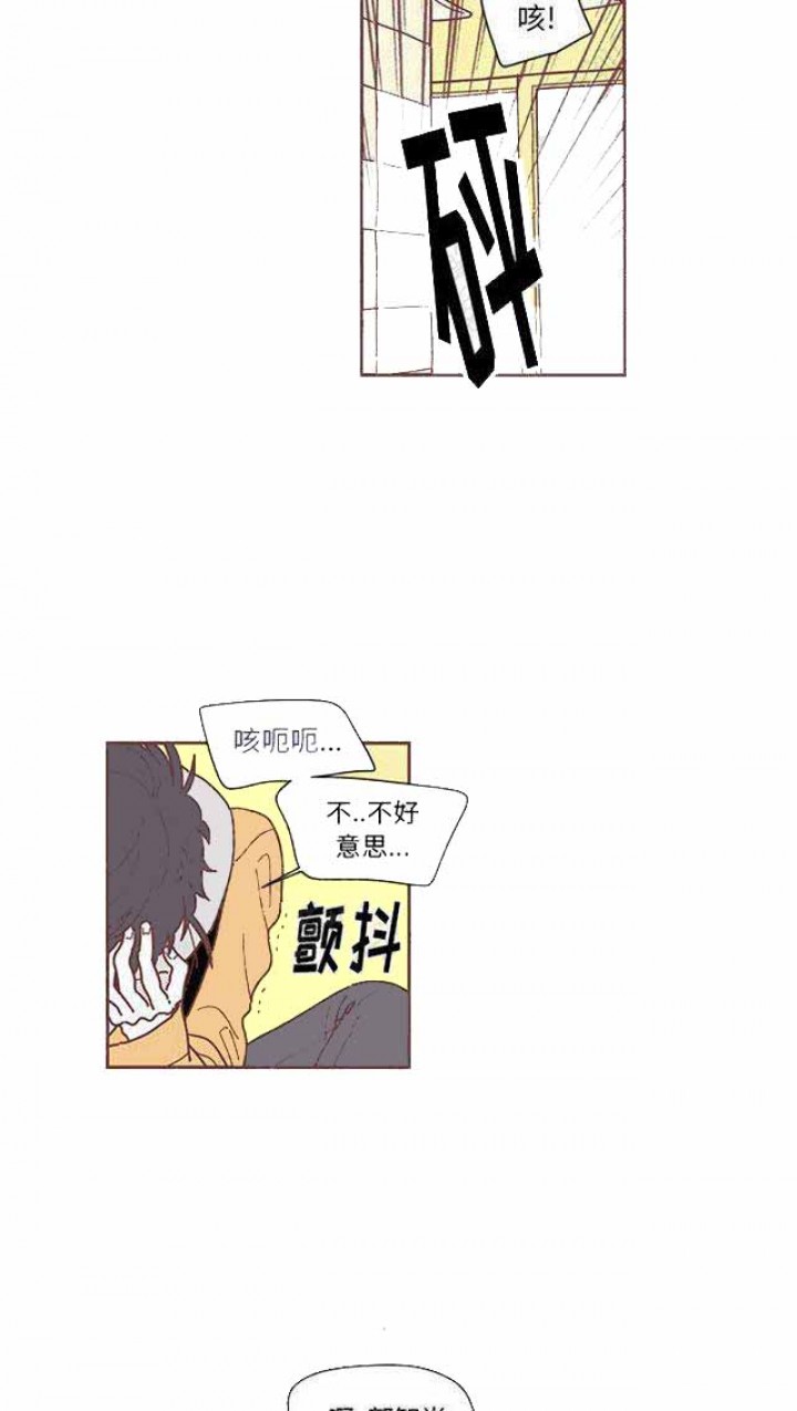 《恋上你的声音》第11话 第27页