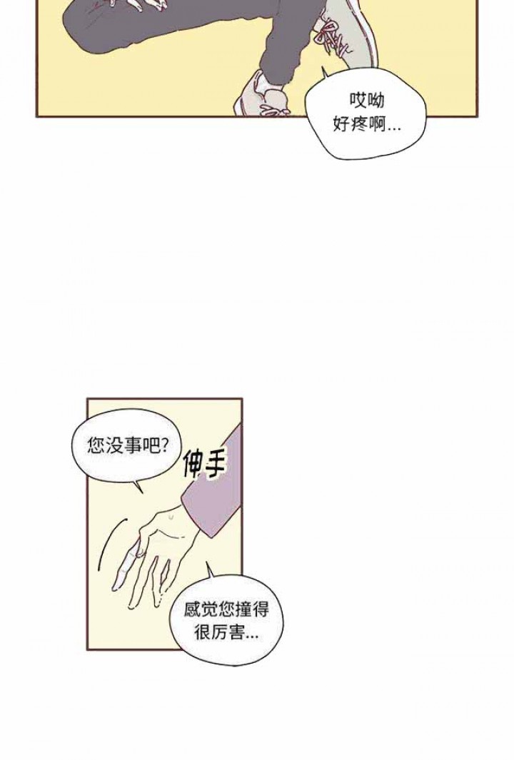 《恋上你的声音》第11话 第29页