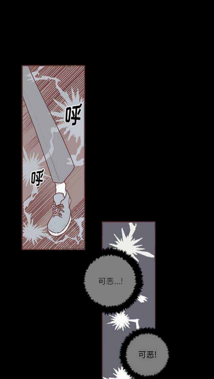 《恋上你的声音》第11话 第2页