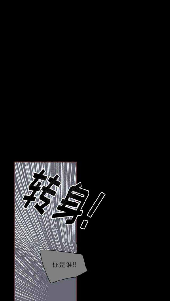 《恋上你的声音》第11话 第4页