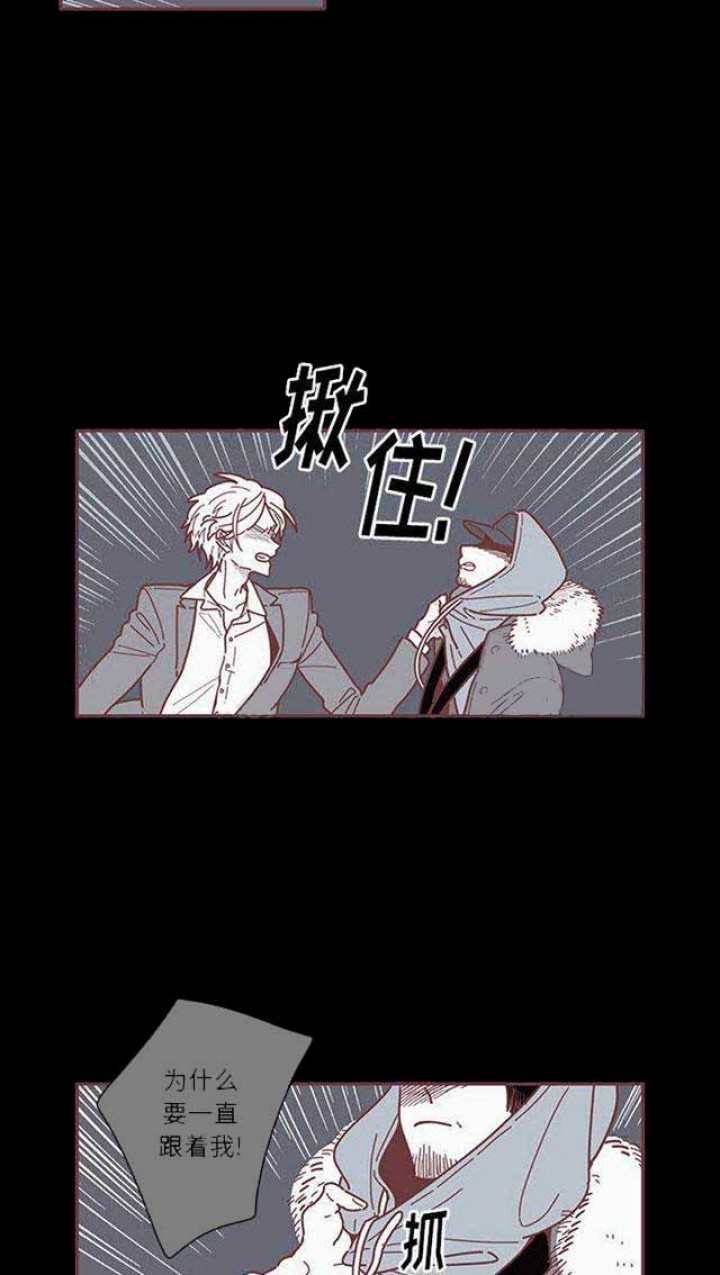《恋上你的声音》第11话 第5页