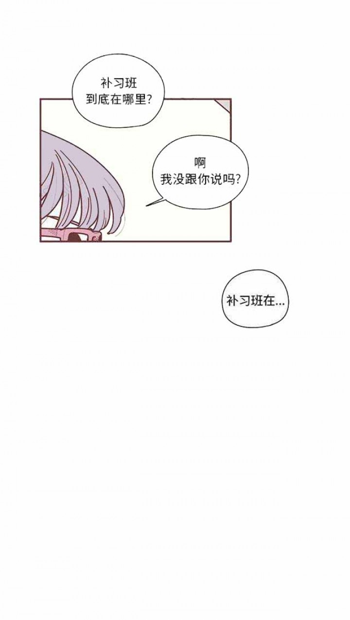 《恋上你的声音》第15话 第18页
