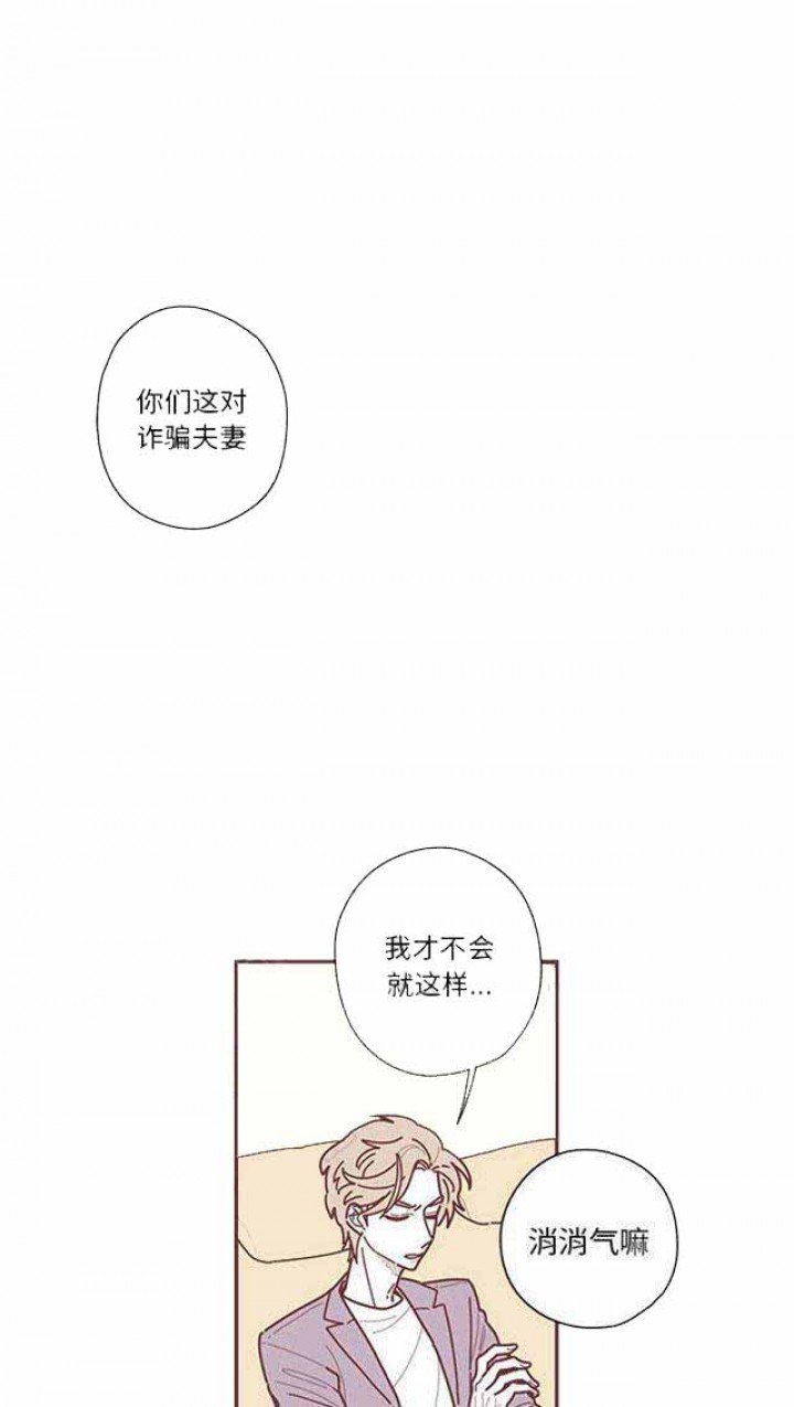 《恋上你的声音》第15话 第1页