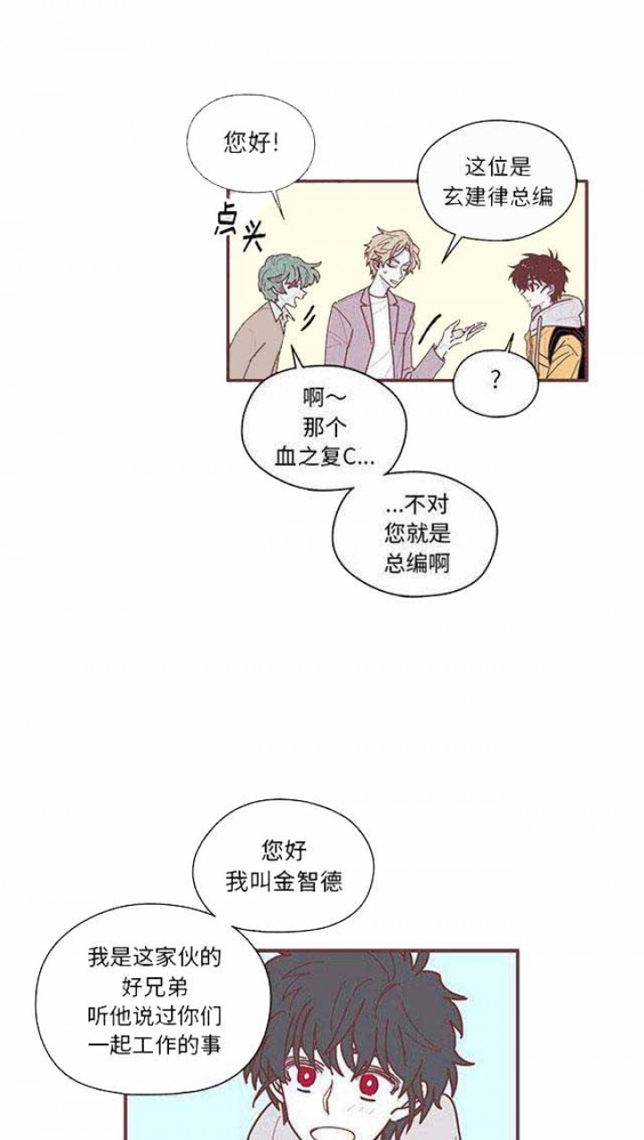 《恋上你的声音》第15话 第22页