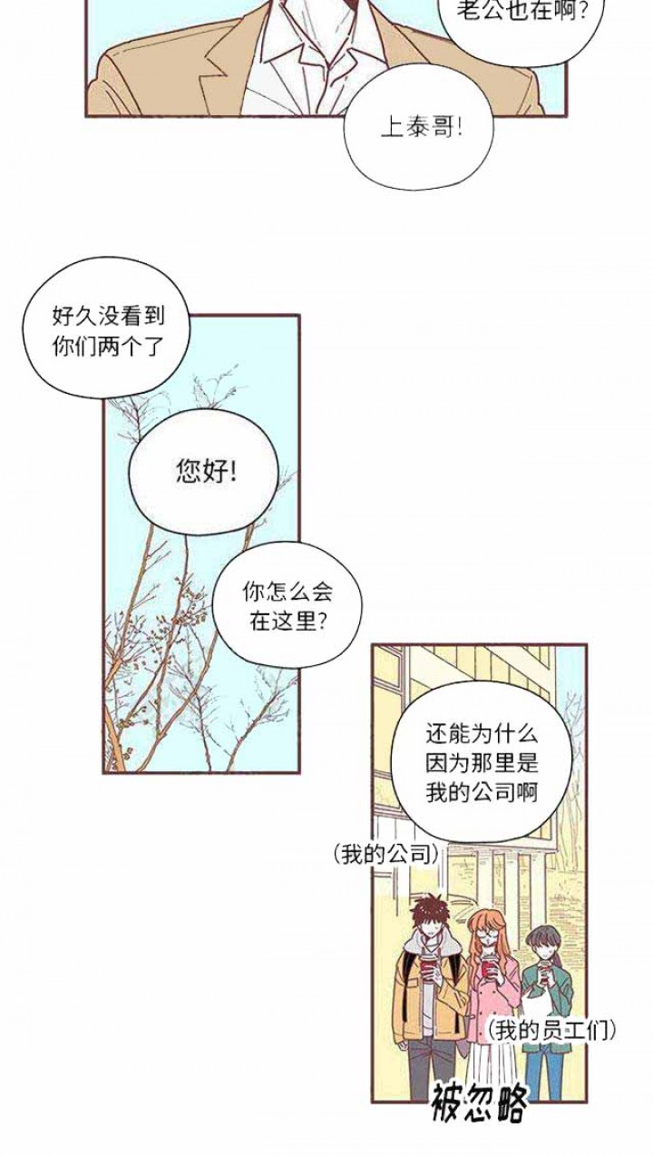 《恋上你的声音》第15话 第26页