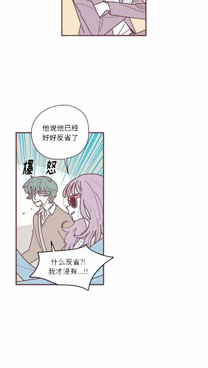 《恋上你的声音》第15话 第2页