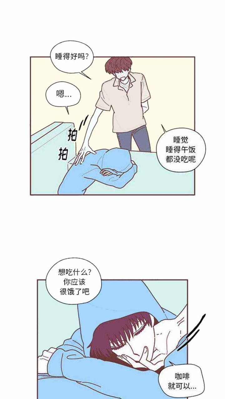《恋上你的声音》第13话 第18页