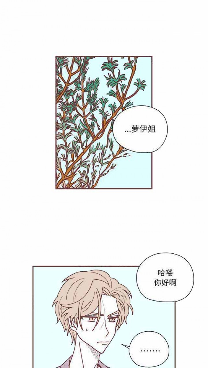《恋上你的声音》第13话 第1页