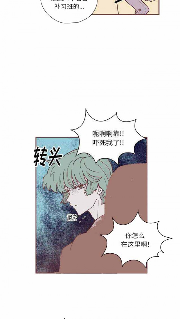 《恋上你的声音》第13话 第4页