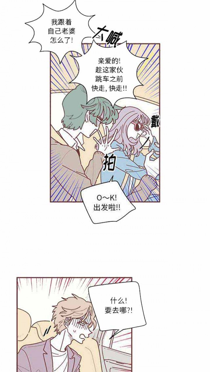《恋上你的声音》第13话 第5页