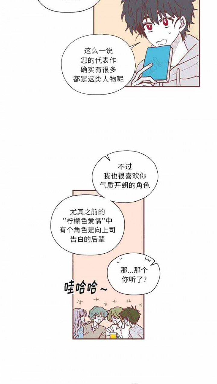《恋上你的声音》第16话 第16页