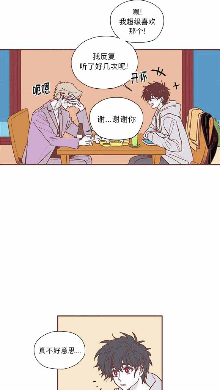 《恋上你的声音》第16话 第17页