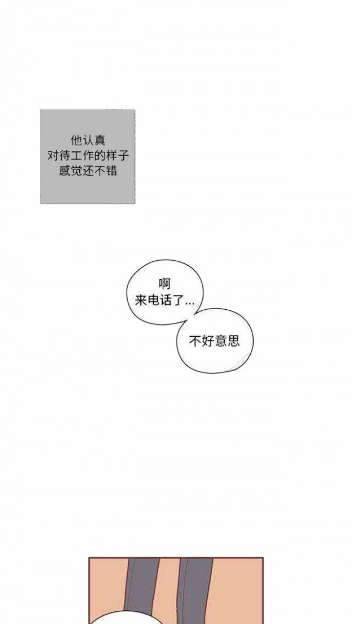 《恋上你的声音》第16话 第25页