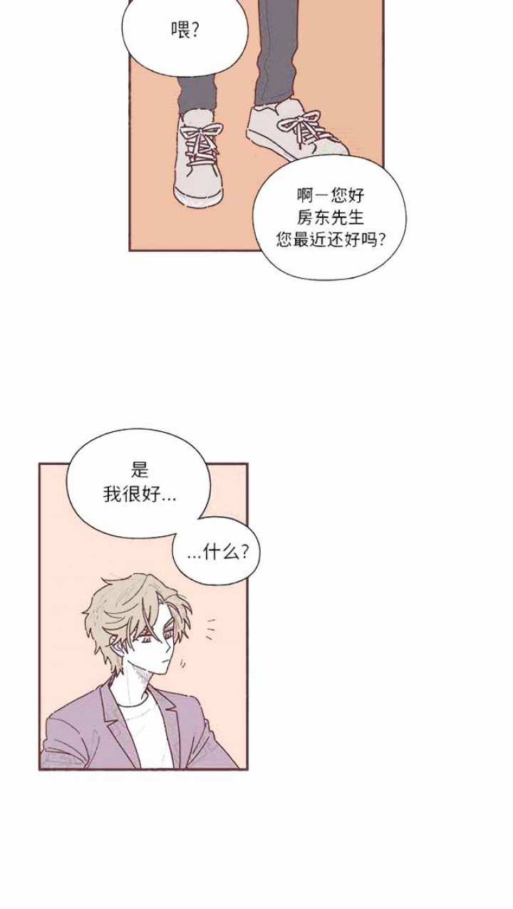 《恋上你的声音》第16话 第26页
