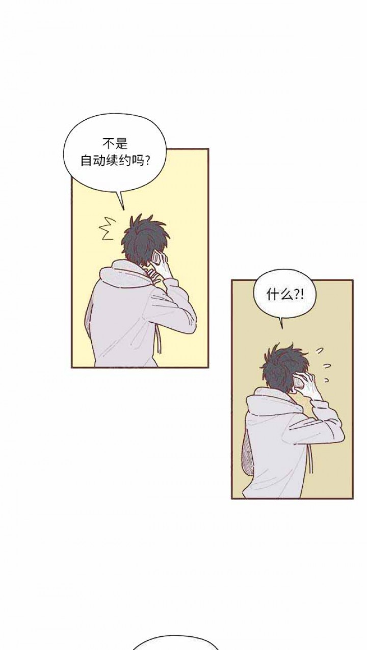 《恋上你的声音》第16话 第27页