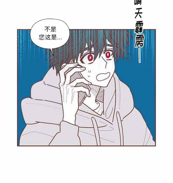 《恋上你的声音》第16话 第29页