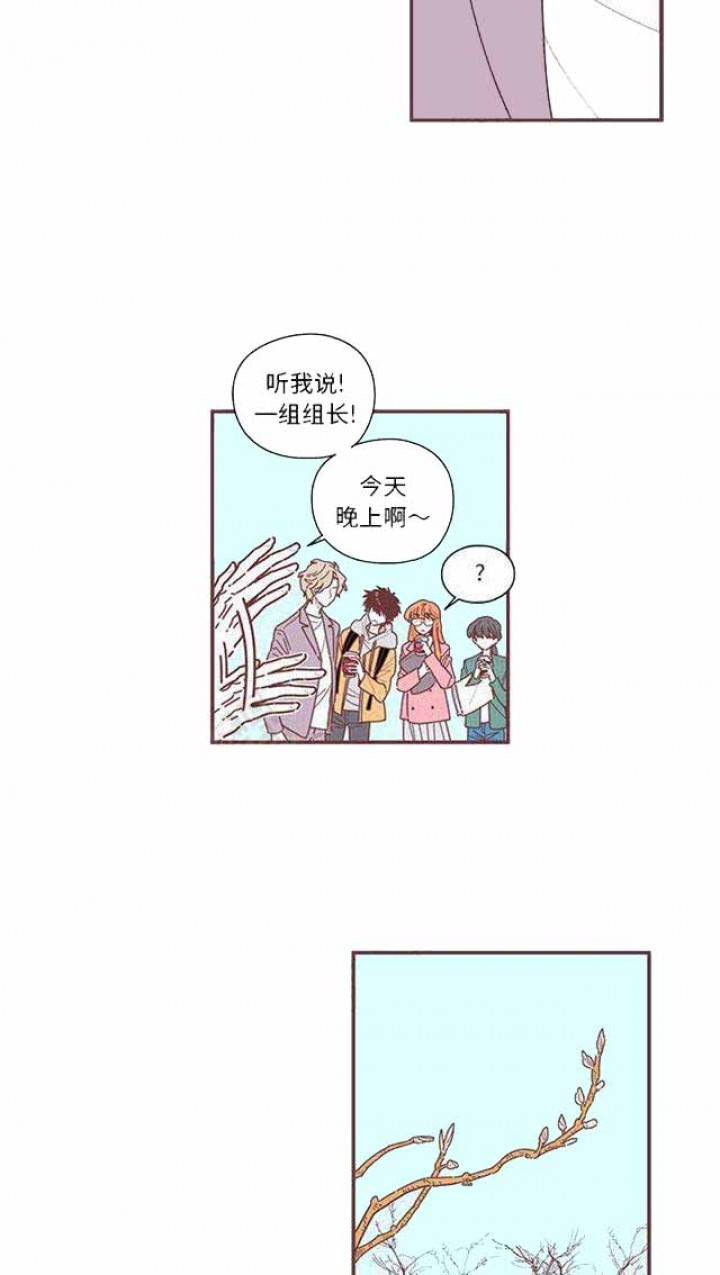 《恋上你的声音》第16话 第5页