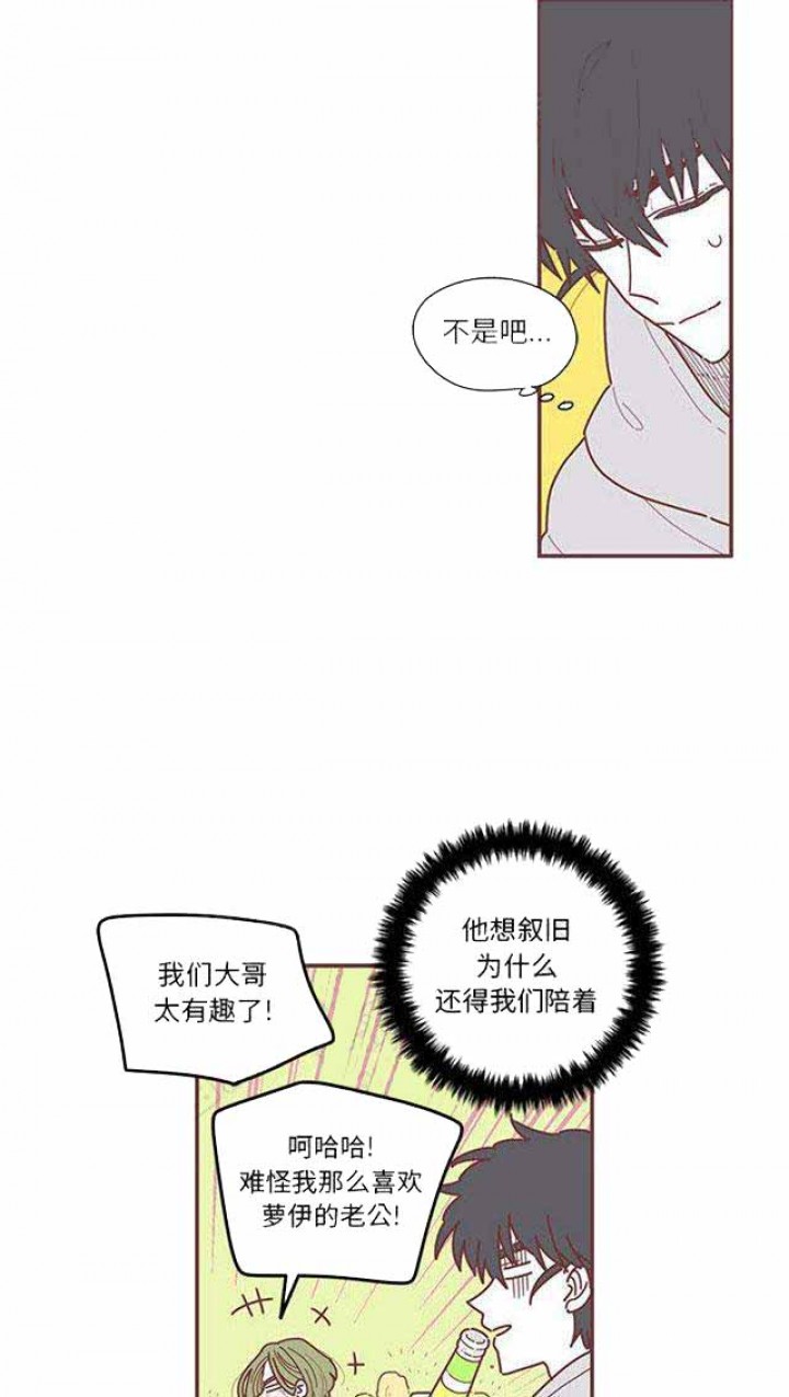《恋上你的声音》第16话 第8页