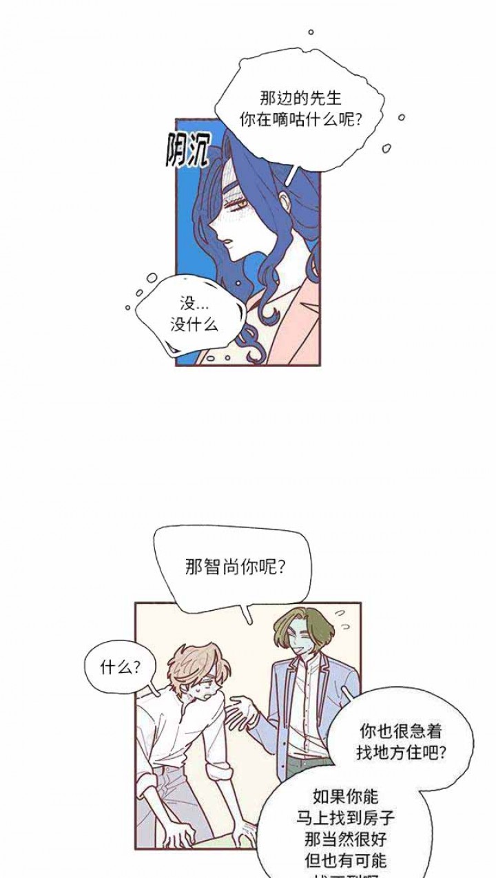 《恋上你的声音》第19话 第12页