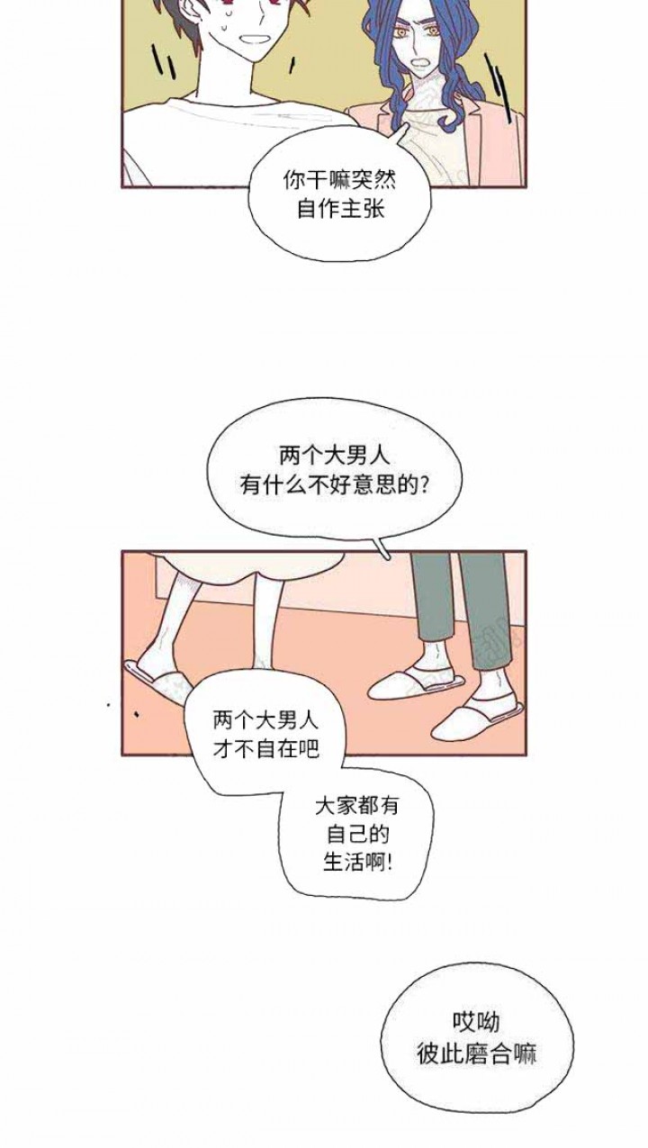 《恋上你的声音》第19话 第14页